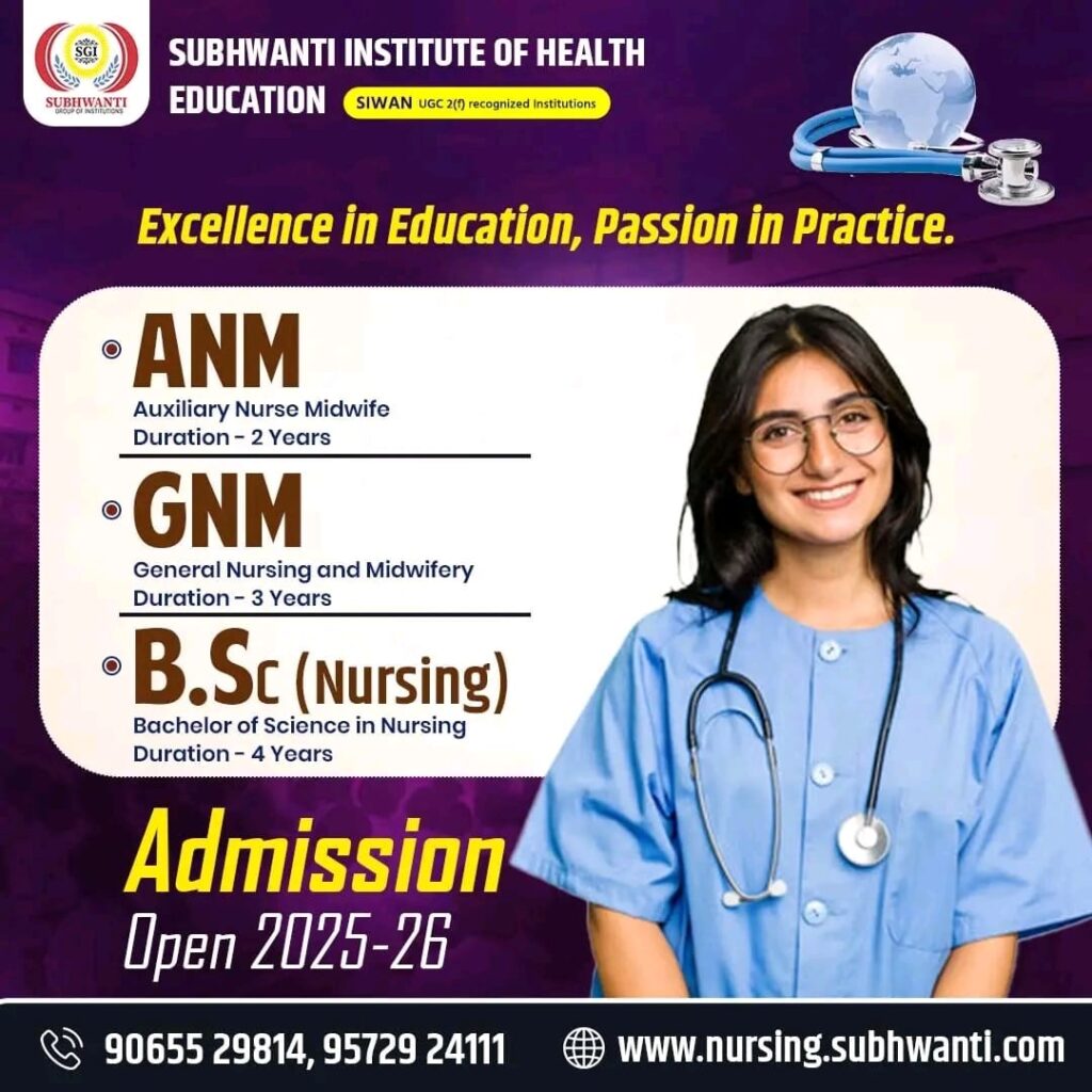 SGI के नर्सिंग कोर्स से बेहतरीन नौकरी के अवसर और आकर्षक (Great Job Opportunities) पैकेज मिल सकते हैं….SGI के नर्सिंग कोर्स से बेहतरीन नौकरी के अवसर और आकर्षक पैकेज मिल सकते हैं….