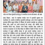 Subhwanti news in siwan