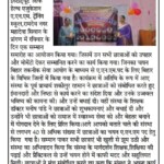 subhwanti anm college in siwan call- 9572924111 newsroom