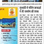 subhwanti news siwan campus