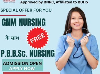 gnm nursing college in siwan In the fast-running world of healthcare, the demand for professionally trained and academically sound nurses has increased subhwanti school of nursing